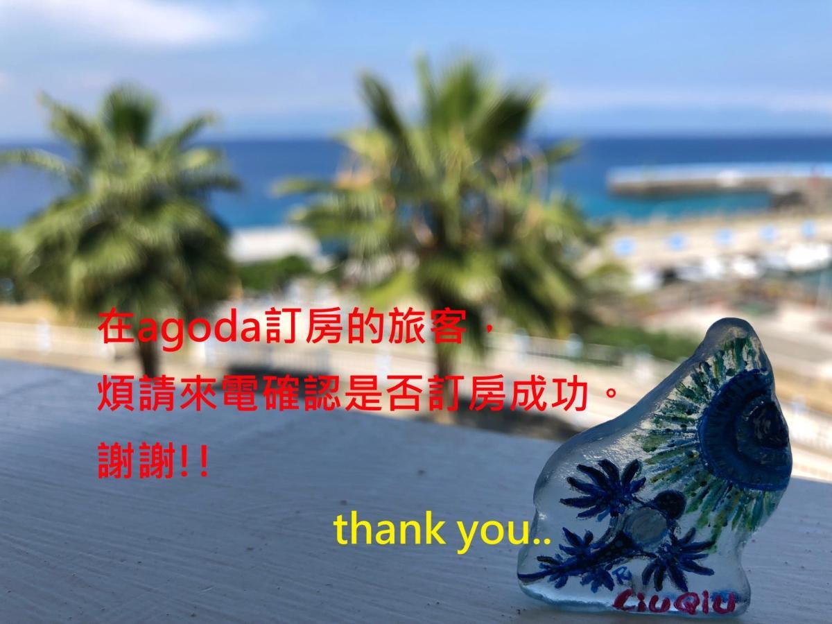 南海雅築south Sea B&B-包棟民宿 Xiaoliuqiu Bagian luar foto