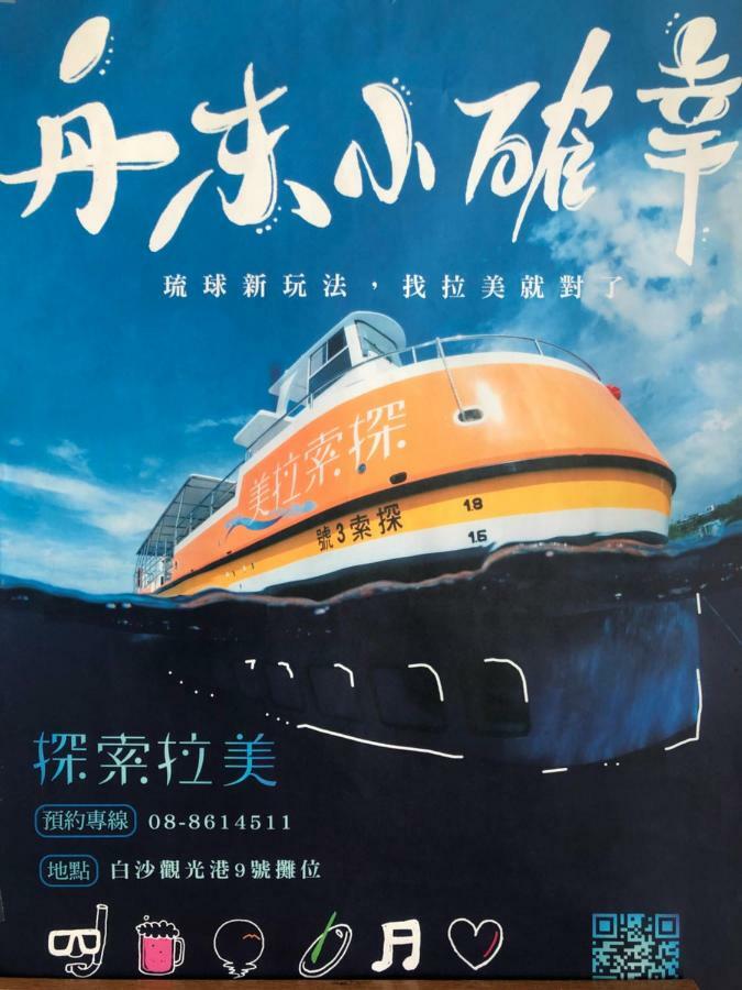 南海雅築south Sea B&B-包棟民宿 Xiaoliuqiu Bagian luar foto