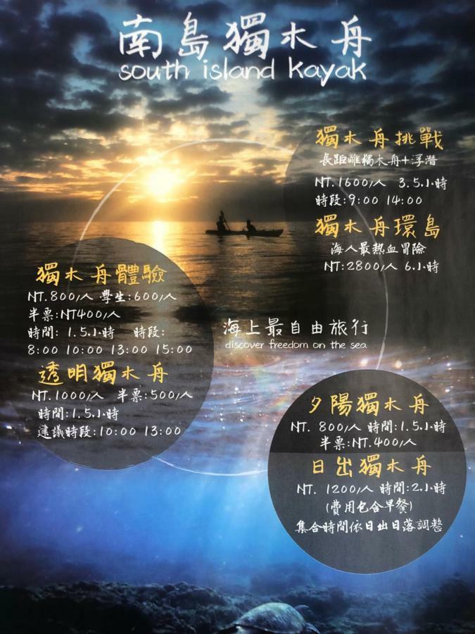 南海雅築south Sea B&B-包棟民宿 Xiaoliuqiu Bagian luar foto