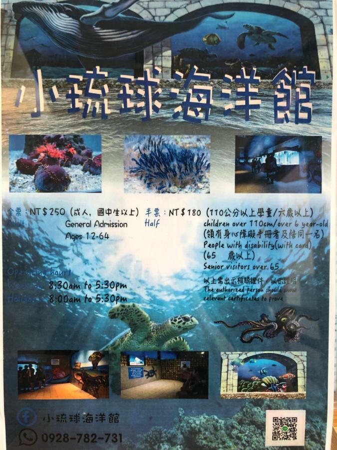 南海雅築south Sea B&B-包棟民宿 Xiaoliuqiu Bagian luar foto